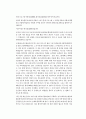 대학지원 해외배낭여행 지원 자기소개서 19페이지