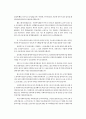 대학지원 해외배낭여행 지원 자기소개서 23페이지