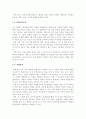 안경사업 창업과 해외 마케팅사례 2페이지