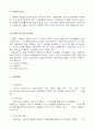 사업계획서 작성 및 방법론 9페이지