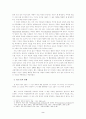 귀인 이론(Attribution Theory)에 관한 연구 2페이지