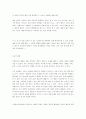 [독후감] 김동인의 광염소나타 3페이지