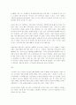 [독후감] 김동인의 광염소나타 4페이지