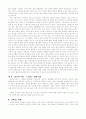 낙태의 위험, 문제점 및 예방을 위한 방안 연구 3페이지