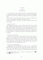 소집단 커뮤니케이션에 대하여 2페이지