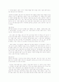 세시풍속의 의의와 현대적 수용 가능성 2페이지