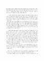 김훈의 '칼의 노래, 현의 노래' 독후감 2페이지