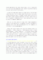 '이건희 개혁 10년' 독후감 2페이지