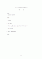 국민기초생활보장법 2페이지
