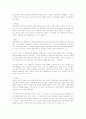 폭력과 상스러움(진중권) 2페이지