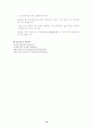 황사의 발생과 문제점, 그리고 주요 국가들간의 협력방안 10페이지