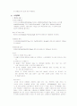 [환경실험] BOD 실험보고서 2페이지