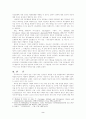 태도와 설득에 관한 연구-사회적 판단이론을 중심으로 2페이지