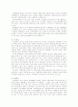 지방행정의 개념 2페이지