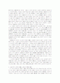 민사재판의 공정을 위한 문제와 반성 2페이지