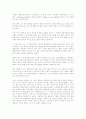 멍청한 백인들 2페이지