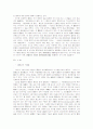 원시적 불능에 관한 민법규정 2페이지