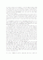 민법상의 법률행위의 해석 2페이지