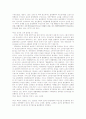 민법상의 법률행위의 해석 17페이지
