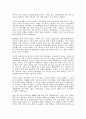 한미 동맹관계의 과제와 전망 2페이지