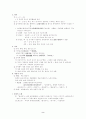 향가,처용가 2페이지