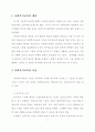 사회복지교육 2페이지