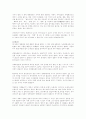 경제성장이 안되면 우리는 풍요롭지 못할 것인가 서평 2페이지