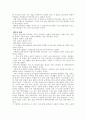 상도 또는 잃어버린 왕국을 읽고 전통 시대 생활상 찾기 2페이지