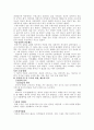 상도 또는 잃어버린 왕국을 읽고 전통 시대 생활상 찾기 7페이지