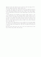 헤지펀드 실태와 대응 방안 2페이지