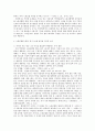 사용자의 이익대표자의 조합결성 2페이지
