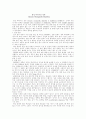영유아 설사 질환의 진단과 치료 7페이지