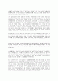 심리학 이론과 여성의 발달 2페이지