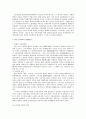 산별노조와 노동관계법 2페이지