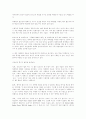 마케팅 불변의 법칙  서평 2페이지