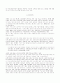 남북한의 언어 2페이지