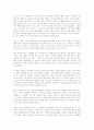 삼미 슈퍼스타즈의 마지막 팬클럽 2페이지