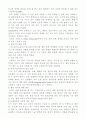 중복*지체부자유아의 특성 및 지도 2페이지