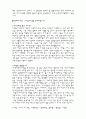 언니들 이야기 - 성매매 여성들의 실태와 대책 2페이지