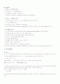 0.1N-I2 표준용액의 제조 및 Formalin의 정량 2페이지