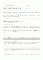 0.1N-I2 표준용액의 제조 및 Formalin의 정량 3페이지