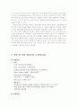 0.1N-질산은(AgNO3) 표준용액의 조제 및 염화물의 정량 2페이지