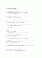 0.1N-질산은(AgNO3) 표준용액의 조제 및 염화물의 정량 3페이지