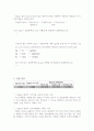 0.1N-질산은(AgNO3) 표준용액의 조제 및 염화물의 정량 5페이지