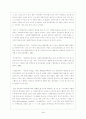 지방자치시대의 지역복지발전 3페이지