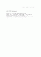 유지의 산가 및 과산화물가의 측정 7페이지