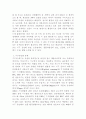 지구환경에 대해서 지구환경의 오염의종류 2페이지