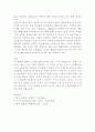 지구환경에 대해서 지구환경의 오염의종류 7페이지