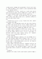 청각장애 아동의 교육에서 구화법과 수화법의 적용에 대한 차이를 논의해 보시오 2페이지