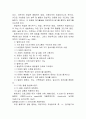 청각장애 아동의 교육에서 구화법과 수화법의 적용에 대한 차이를 논의해 보시오 3페이지